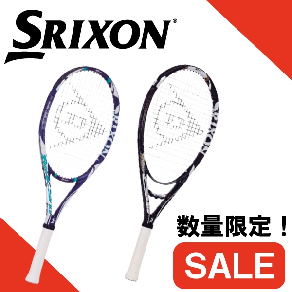 【スリクソン】大人気ラケットがお買い得価格に!!