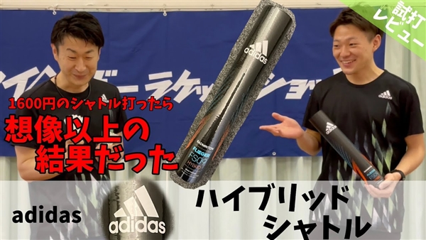 【ギアバド】ハイブリッドシャトルってどういうこと？！