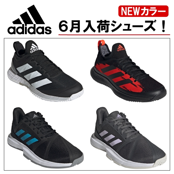 【アディダス】新規シューズ多数入荷！※6/18(金)