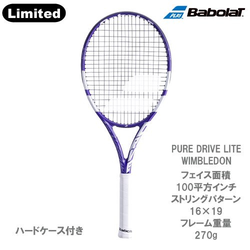 限定 ピュアドライブライトウインブルドンモデル!