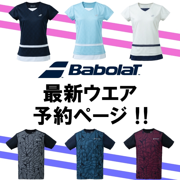 【バボラ】7月下旬入荷最新ウエアご予約受付中！