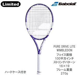 ピュアドライブライト限定ウィンブルドンカラー発売中　ブログNO.136