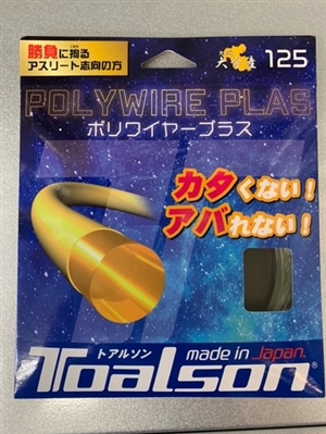 トアルソン　新ストリングス　POLY WIRE PLAS