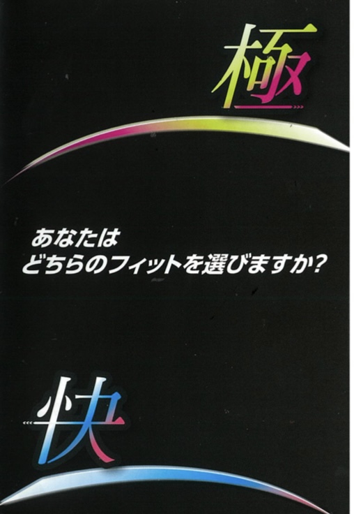 NEWソックス！！