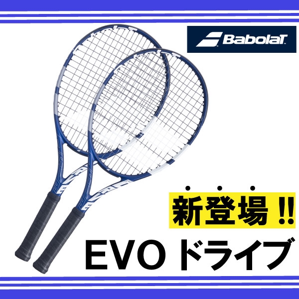 店舗ブログ【バボラ】EVO ドライブ115新発売！※一部店舗のみ扱いの
