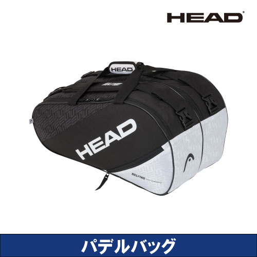 【SALE】【メーカー取り寄せ商品】【パデルバッグ】ヘッド「ELITE TEAM PADEL SUPERCOMBI（エリートパデルスーパーコンビ）」[ HEAD 283980 BKWH ]（パデル用）