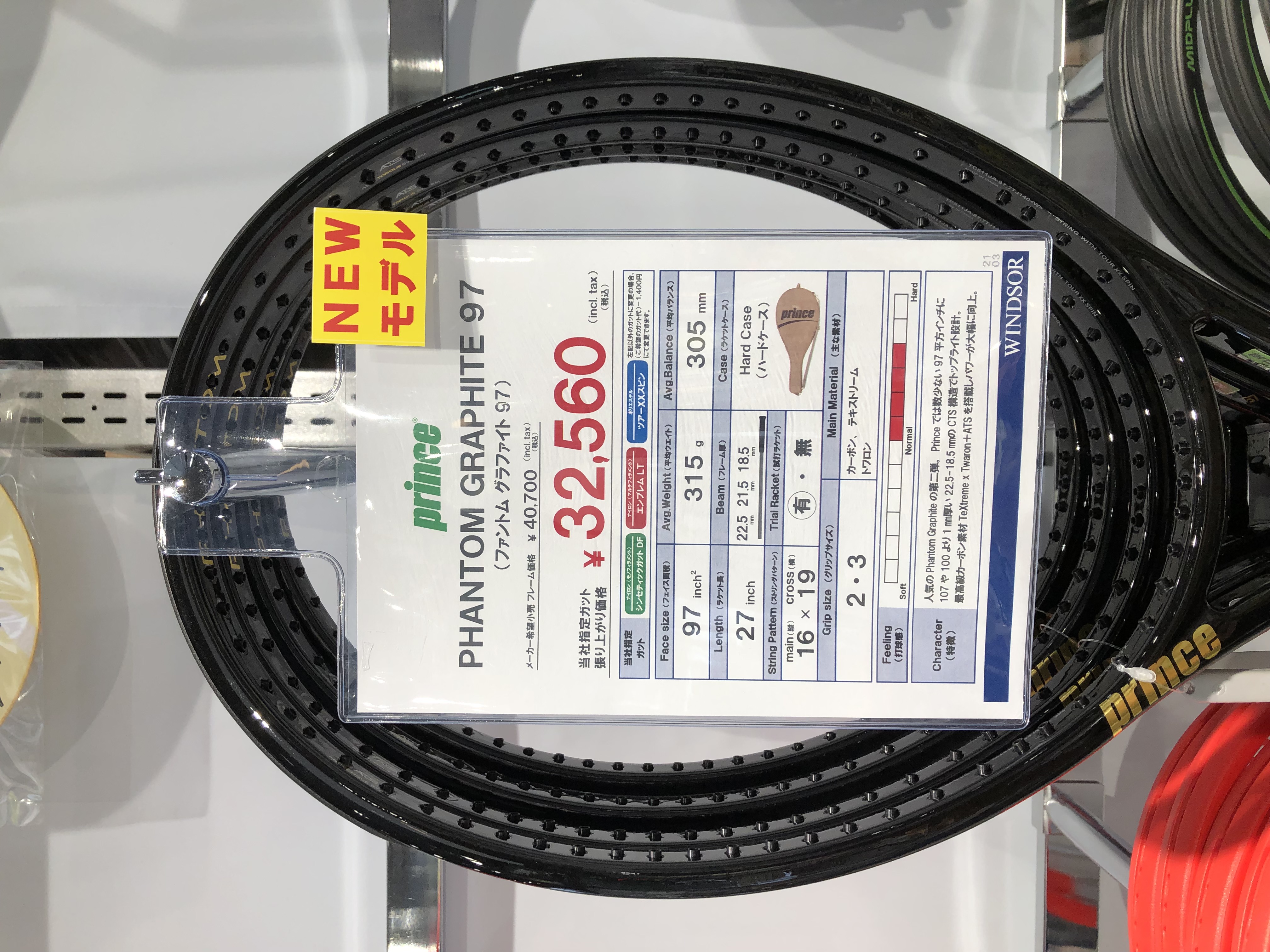 プリンスの人気モデル再入荷致しました。