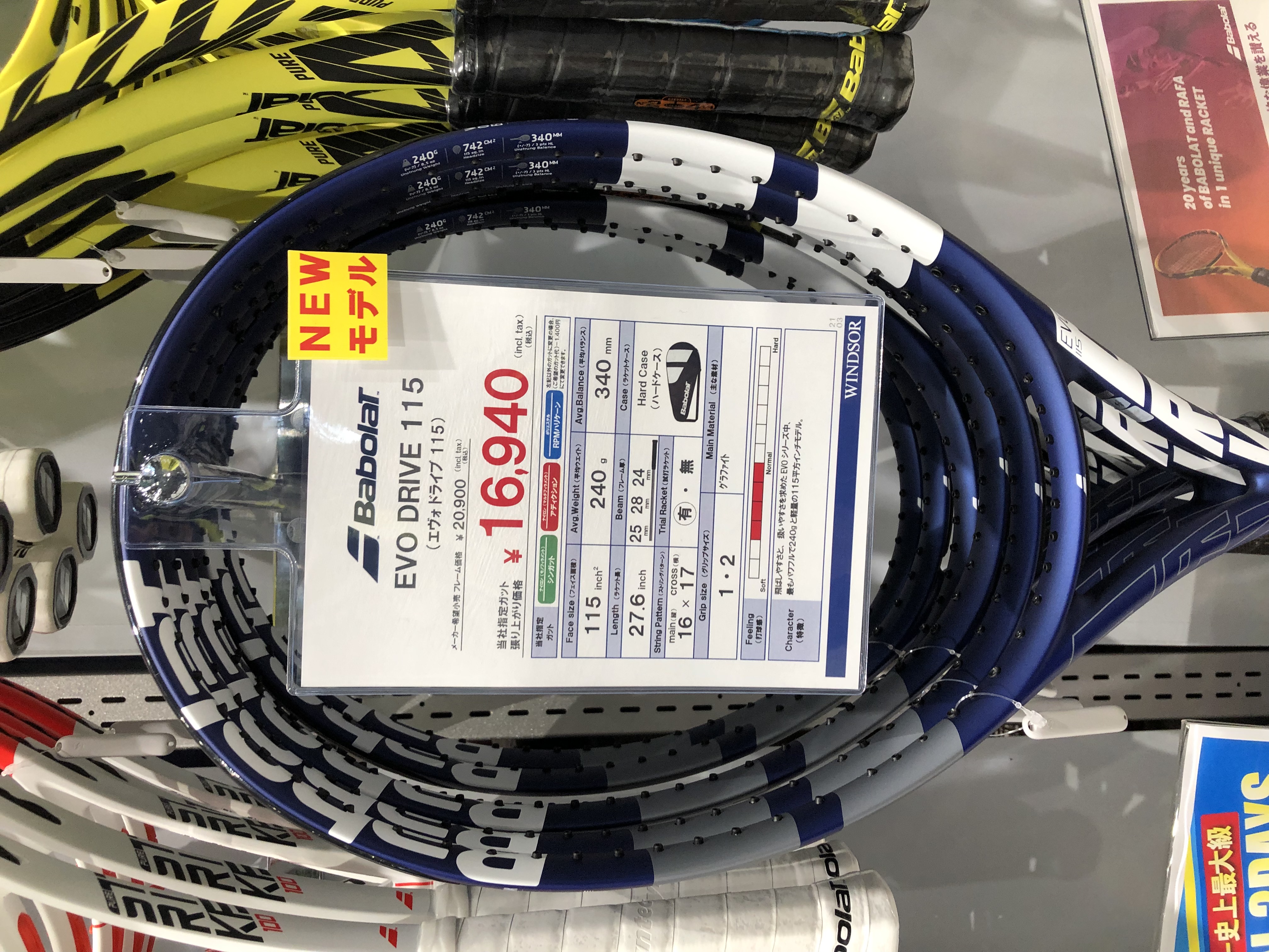 バボラからパワー系ラケット入荷！！