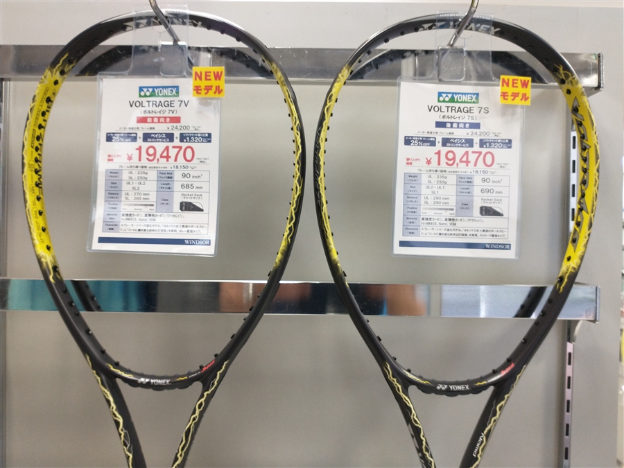 ヨネックスソフトラケットついにNEWシリーズ第一弾登場