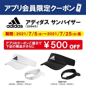 アプリクーポンでお得に ブログNO.153