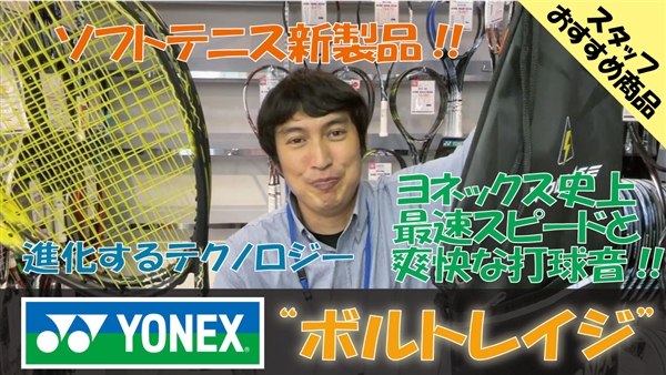 ボルトレイジ入荷しました