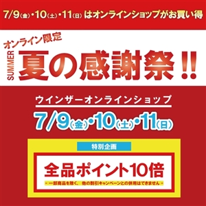 スペシャル3デイズご来店いただきありがとうございました ブログNO.149