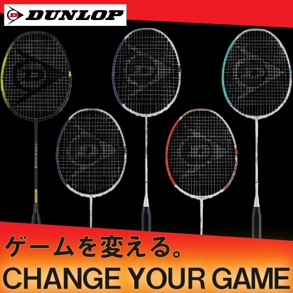 【ダンロップ】新バドミントンラケット入荷！