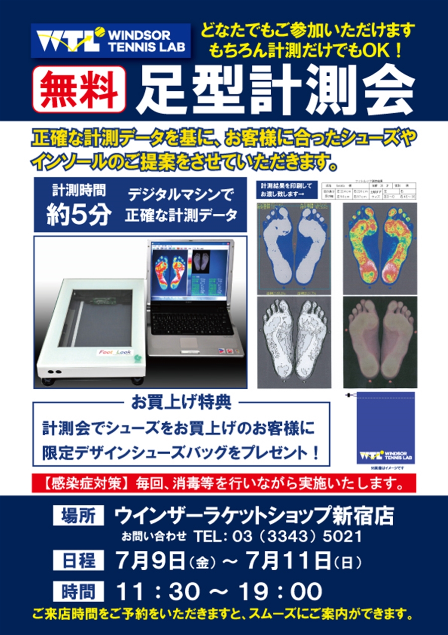 店舗ブログ新宿店(7／14ページ)のページです。