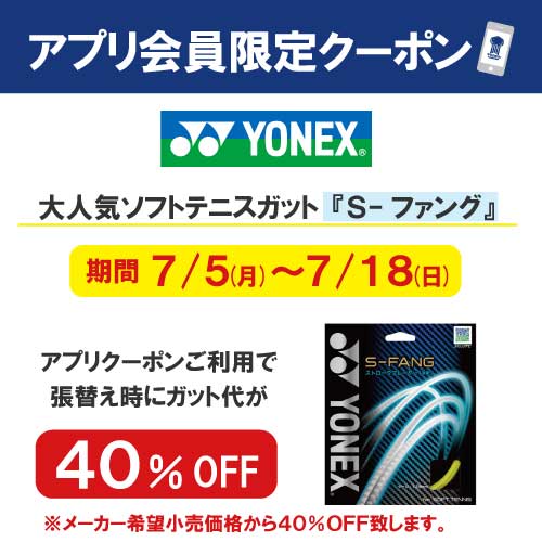 S-ファングをお試しください＠おつぼねの後輩ブログ