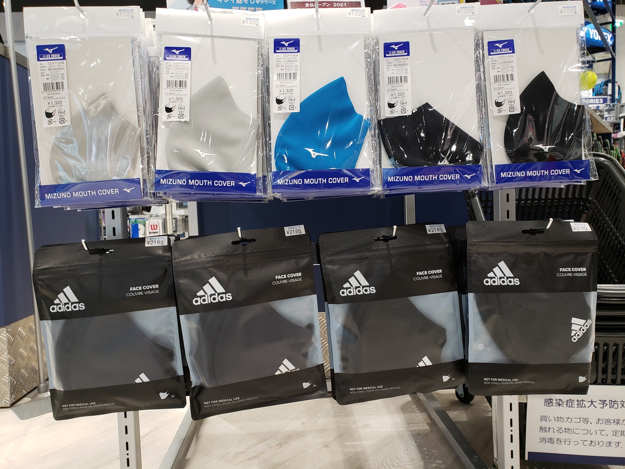 スポーツマスク揃ってます(^^)/