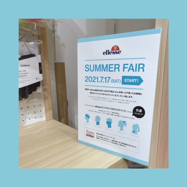 【今日から】エレッセsummerキャンペーン！