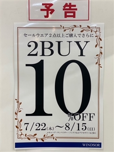 ☆セールウエア２BUYキャンペーン☆