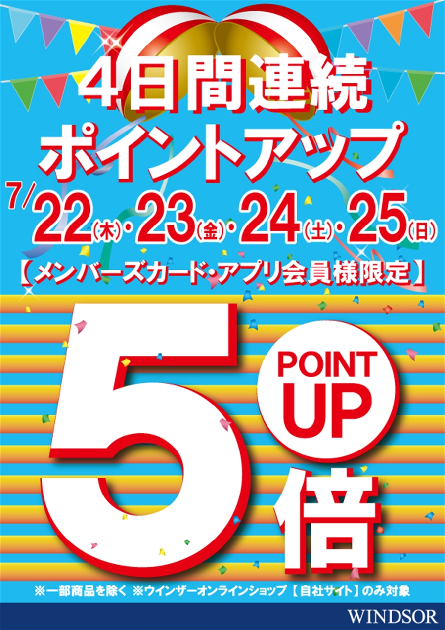 今週のキャンペーンの御案内
