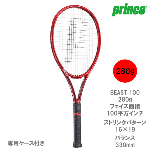 店舗ブログ【プリンス】「ビースト」のNEWモデル発売！のページ