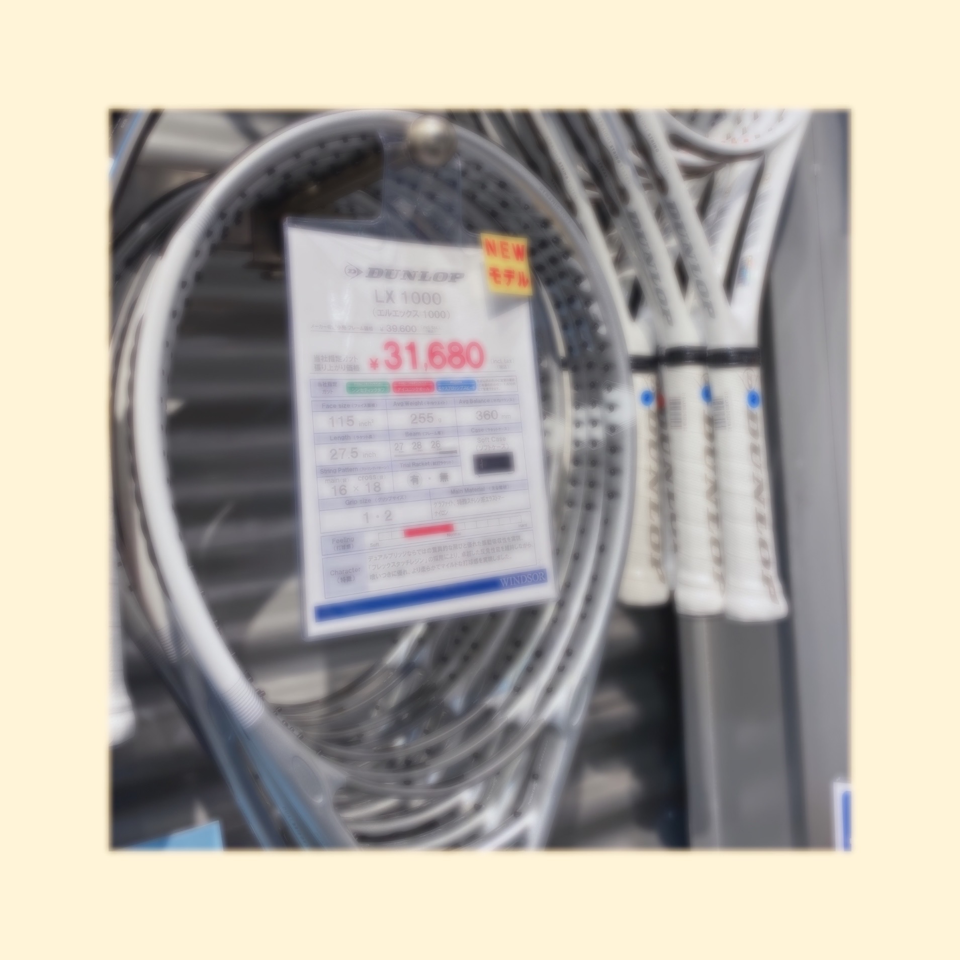 【入荷情報】アディダス・バリケード入荷！！魔法のラケット他...