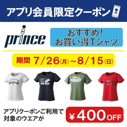 新しいクーポンが配信中です！