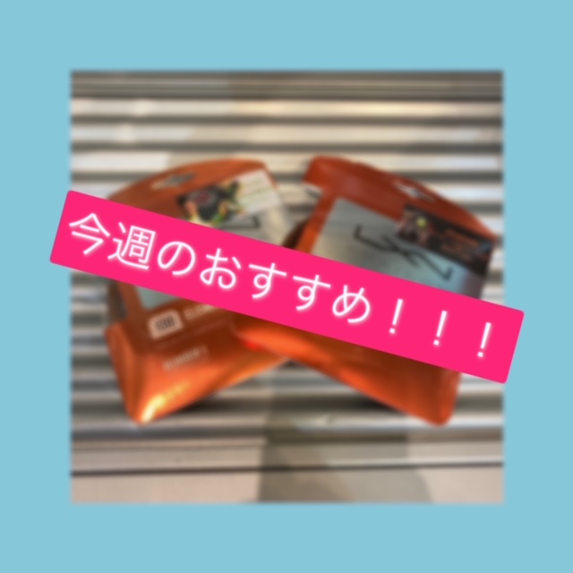 ☆今週のおすすめガット！！！