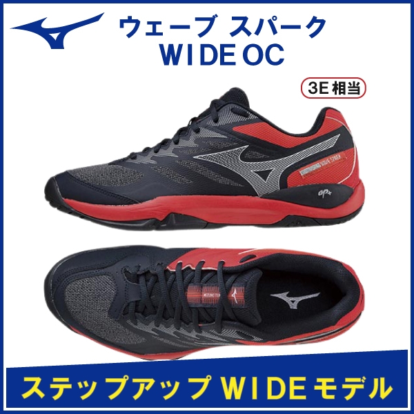 【ミズノ】ウェーブスパークWIDE OC入荷しました！※8/3(火)
