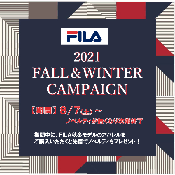 【フィラ】110周年記念 ご購入キャンペーン！8/7(土)～先着順