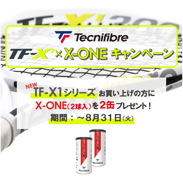 テクニファイバーNEWモデルキャンペーン！