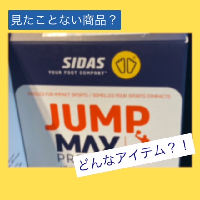インソールに新商品が仲間入り！