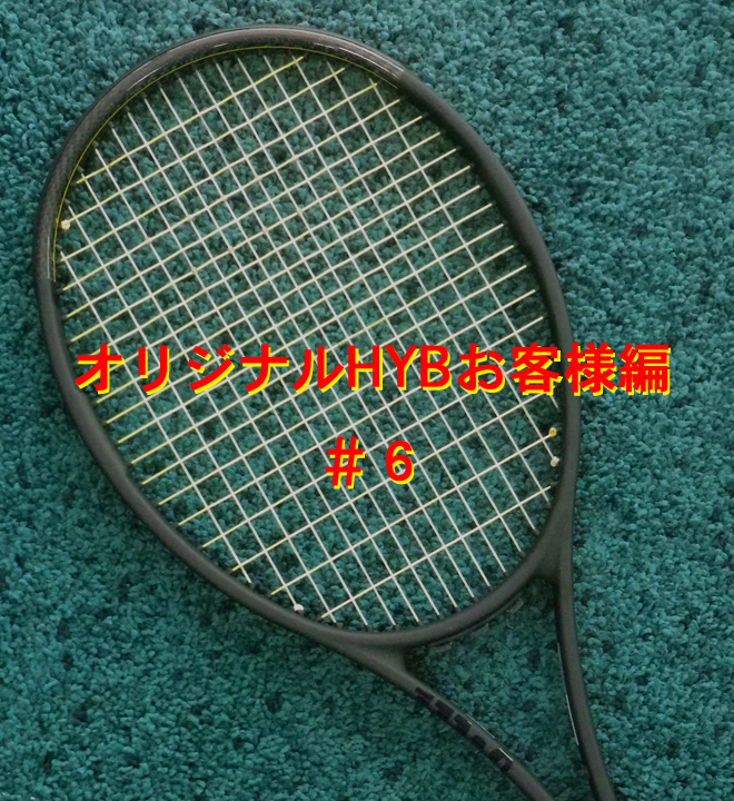 【オリジナルHYB お客様編第6弾】