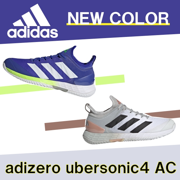 【アディダス】ウーバーソニック4が登場！※8/6(金)入荷