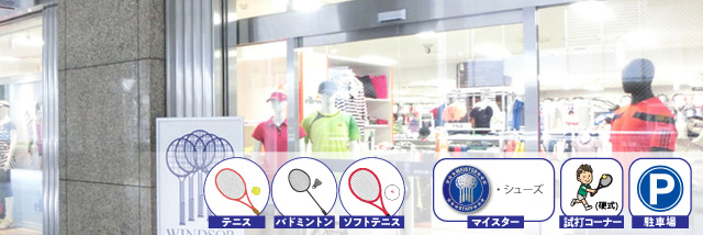 9月発売NEWラケット予約受付中!