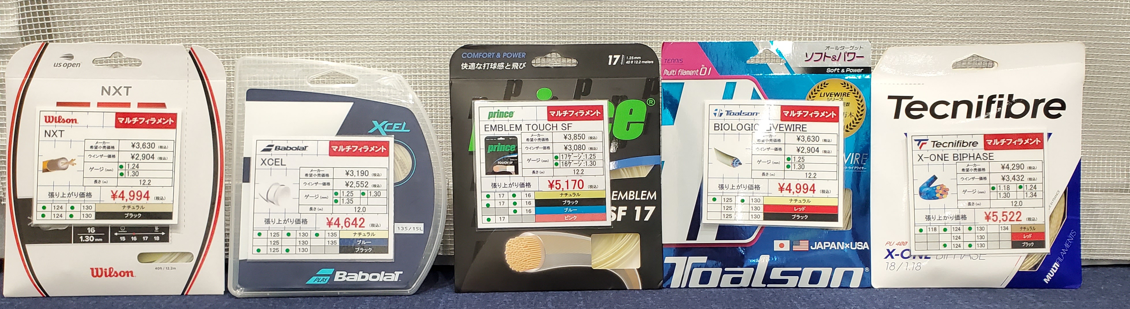 身体にやさし～いストリング、ありますよ？？