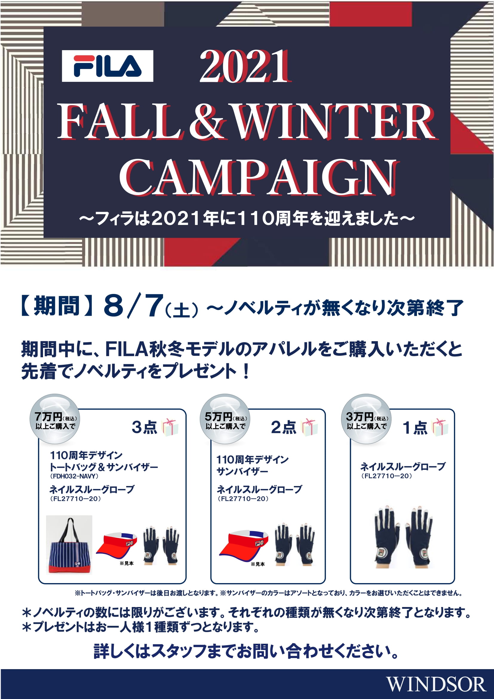 FILA 2021秋冬モデル入荷!!