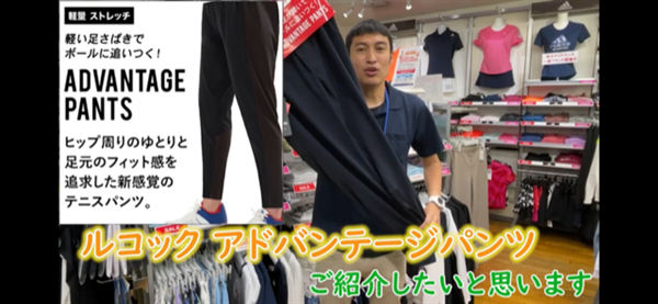 テニス専用パンツ　ルコック　アドバンテージパンツ