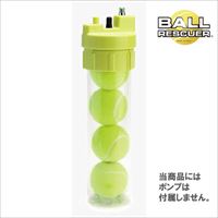 ウインザーオンラインショップ【ポンプ付き】ボールレスキュー(BL-01) 加圧保存容器 [BALL RESCUER Smart Swing.Pro]( ポンプ付き): テニスボール・カゴのページです。