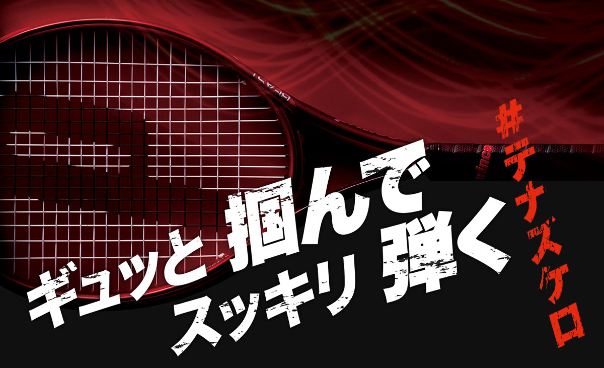 最新モデル情報【プリンス/BEASTシリーズ】★予約受付中★