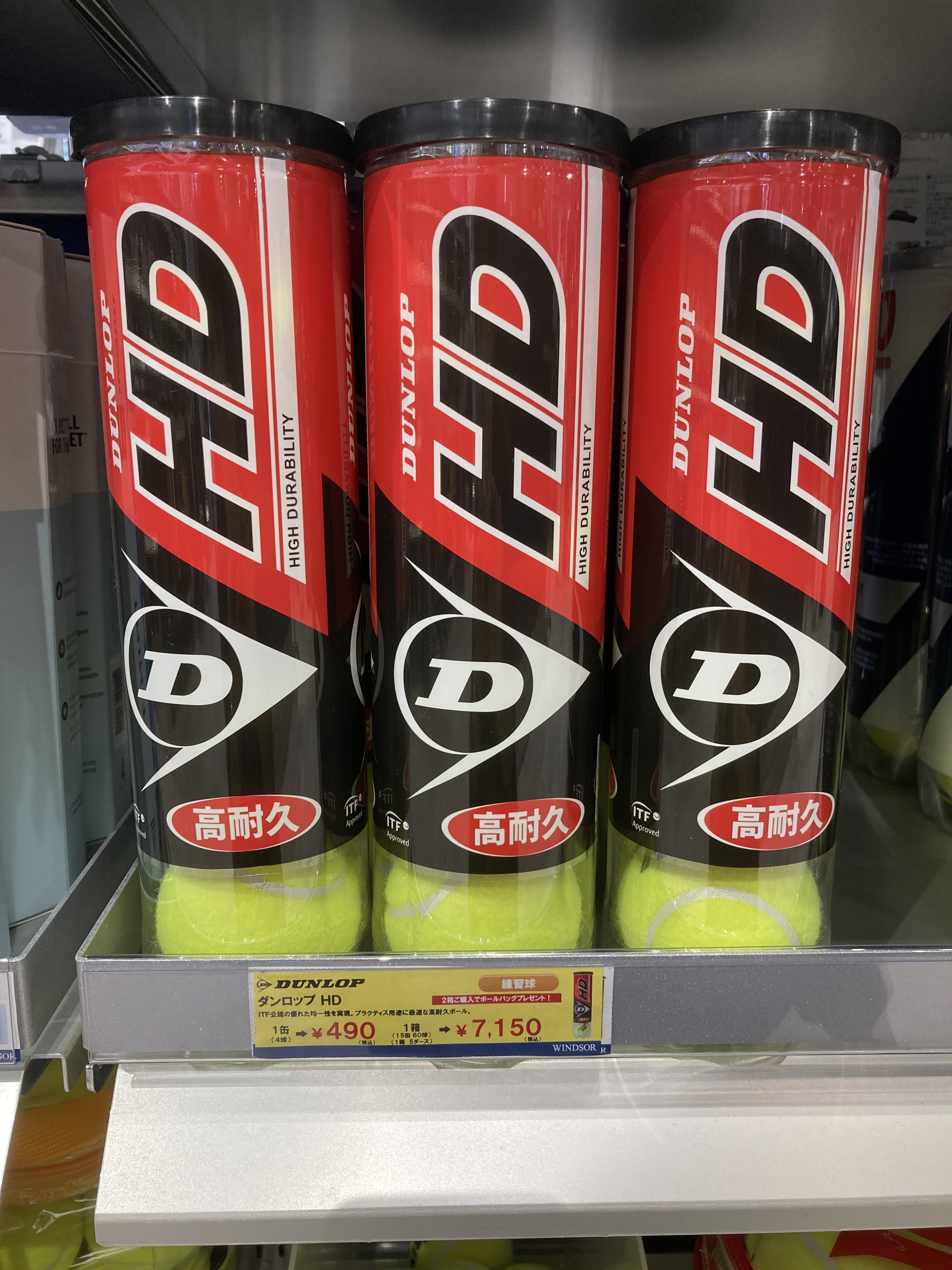 スリクソンHDからダンロップHDへリニューアルしました。