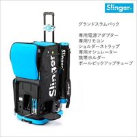 【ヤマト運輸発送・個別送料商品】 スリンガー 球出しバッグ（SLG002）[SlingerBag] ※スラムパック（スラムパック）