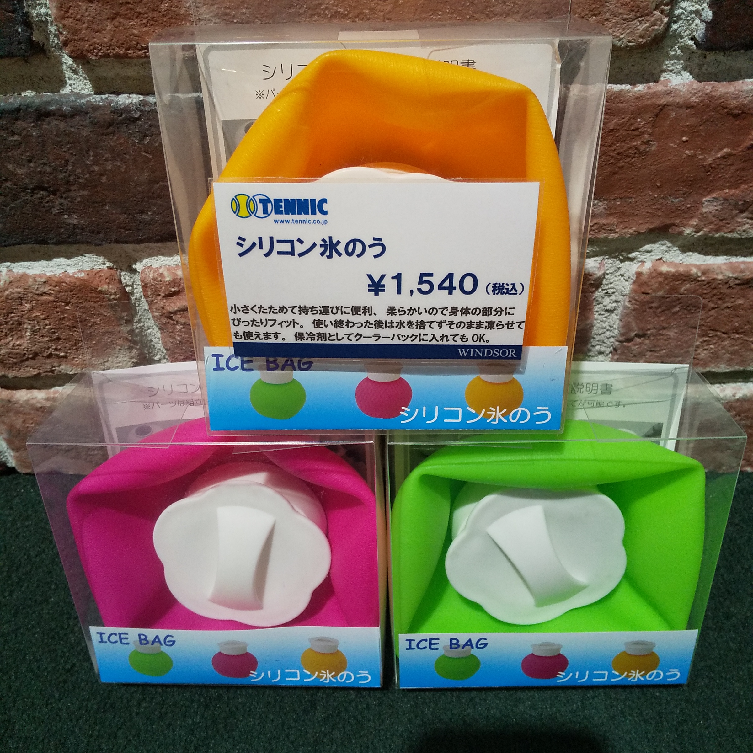 シリコン氷のう　あります！