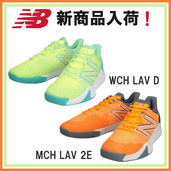 【ニューバランス】MCH LAV・WCH LAV 入荷いたしました！※8/19(木)