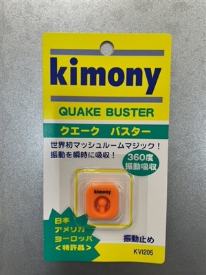 ツボブロ No2 【振動止め】