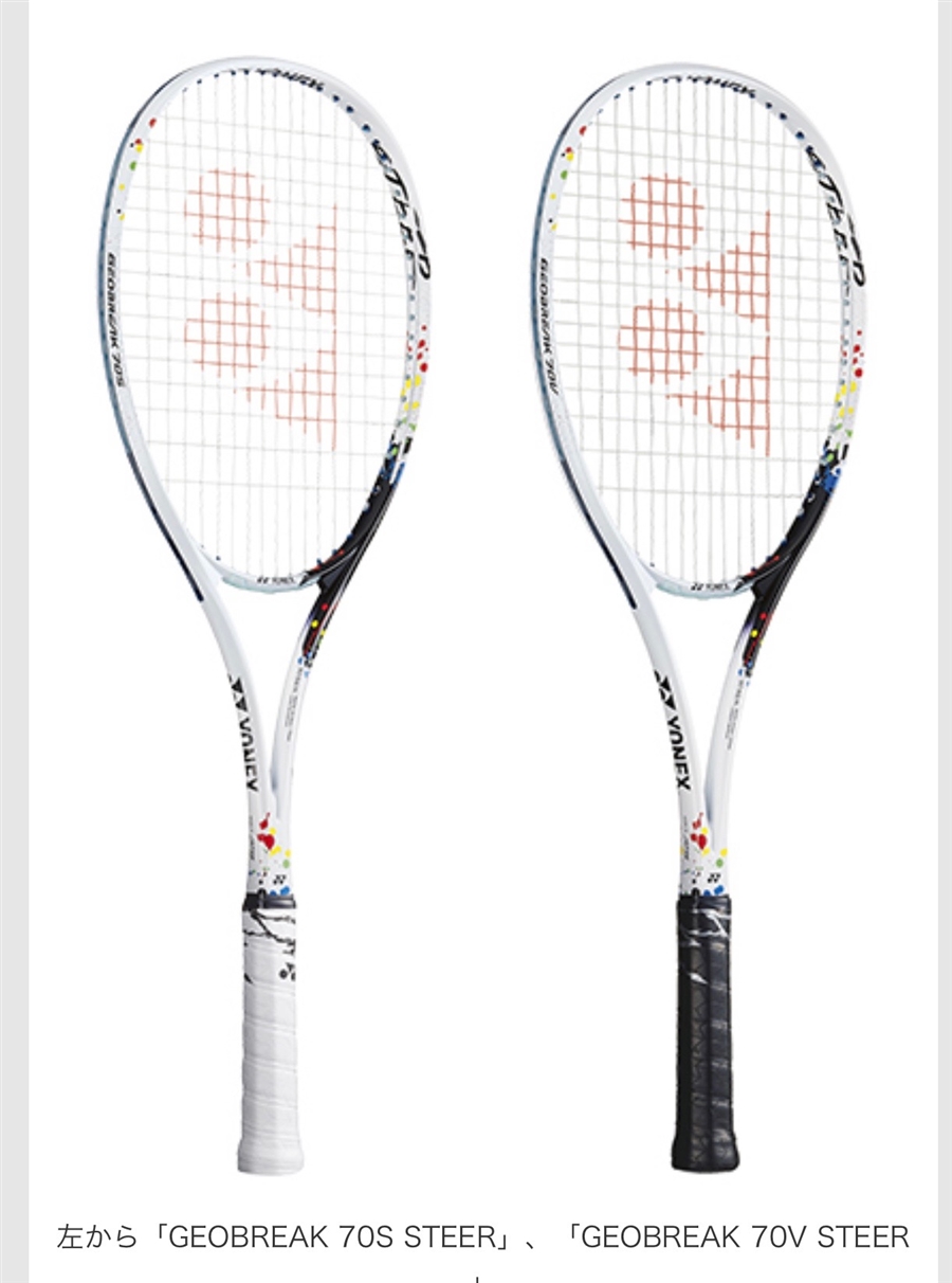 ジオブレイク70S/70Vステア町田店も入荷しました。