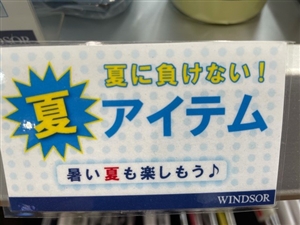ツボブロ No3 【日焼け止め】