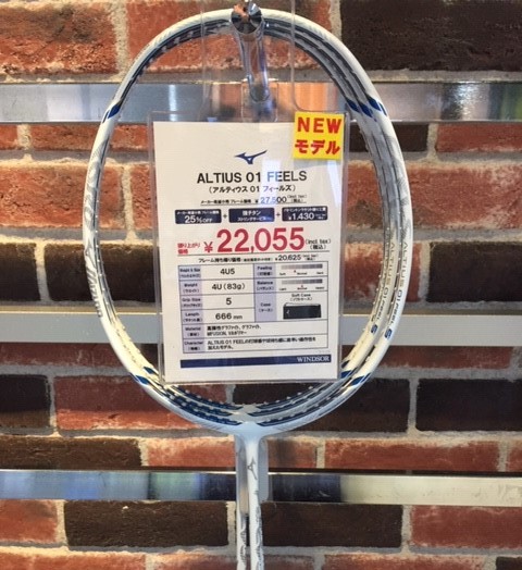 【NEW】ミズノバドミントンラケット入荷！