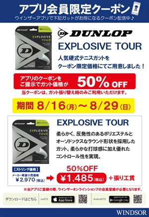 お得にお試しください ブログNO.184