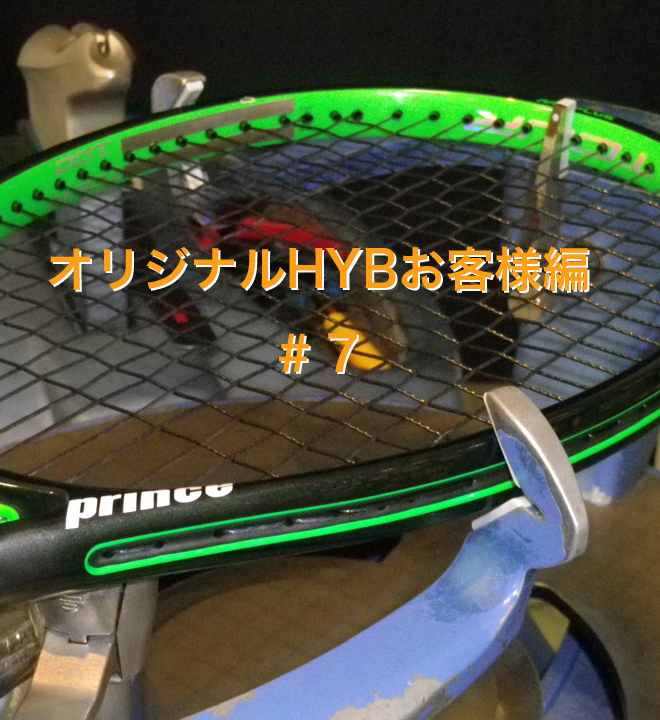 【オリジナルHYB お客様編第７弾】
