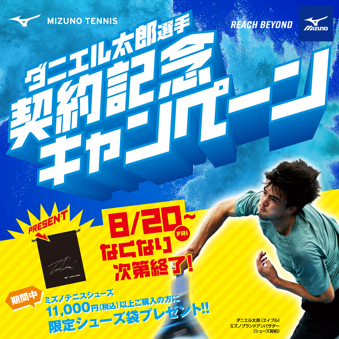 【告知】限定グッズがもらえちゃう！！なキャンペーン☆